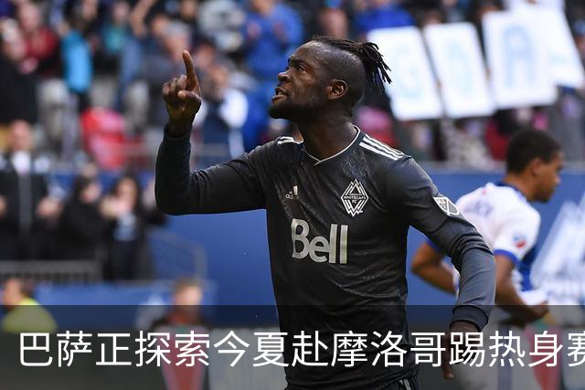 巴萨正探索今夏赴摩洛哥踢热身赛，今夏行程已排满