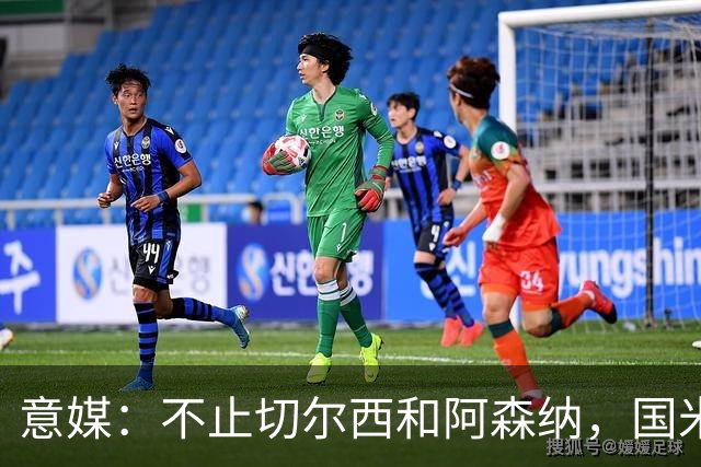 意媒：不止切尔西和阿森纳，国米和尤文正推动斯通斯转会