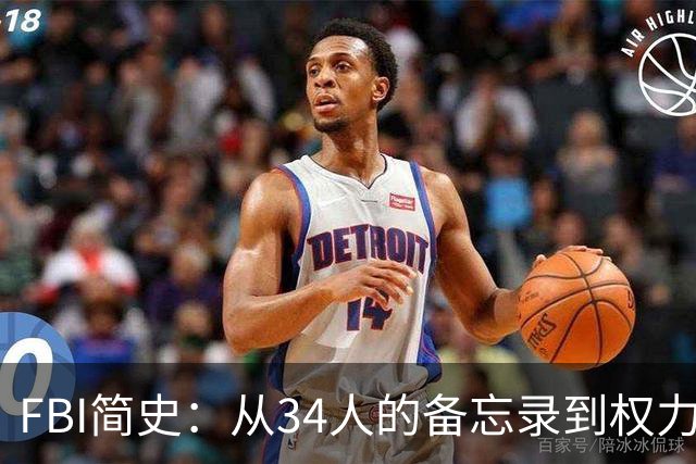 FBI简史：从34人的备忘录到权力巨兽的百年-历史区-虎扑社区